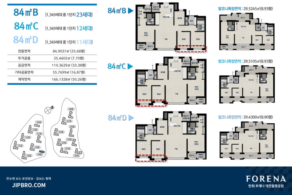 한화포레나 대전월평공원 1단지 84㎡ B,C,D타입