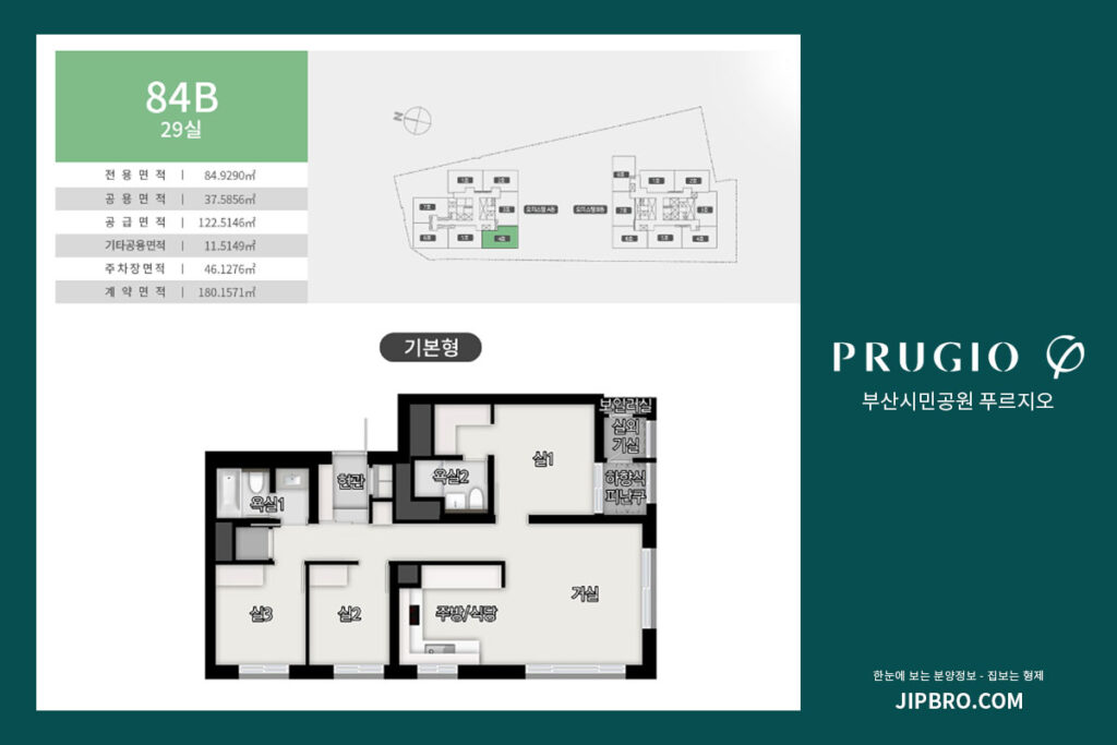 부산시민공원 푸르지오 84B 평면