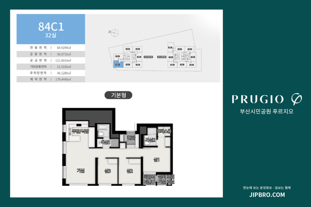 부산시민공원 푸르지오 84C 평면