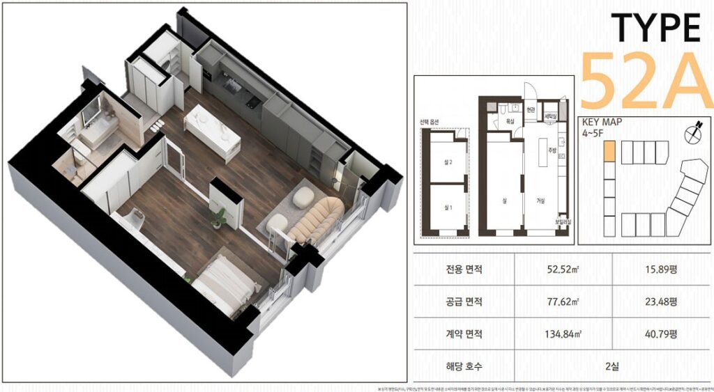 빌리브디에이블 오피스텔 52A타입