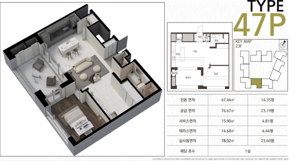 빌리브디에이블 펜트하우스 47P타입