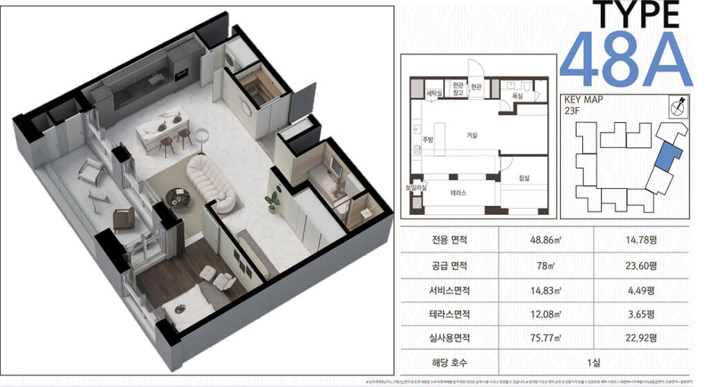 빌리브디에이블 펜트하우스 48A타입