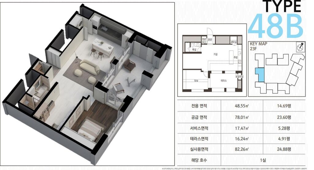 빌리브디에이블 펜트하우스 48B타입