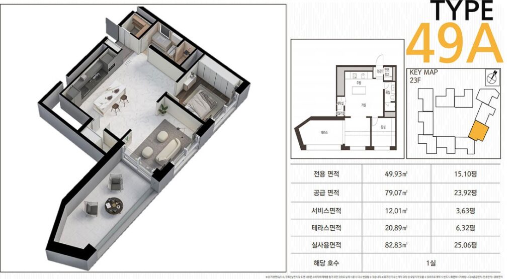 빌리브디에이블 펜트하우스 49A타입