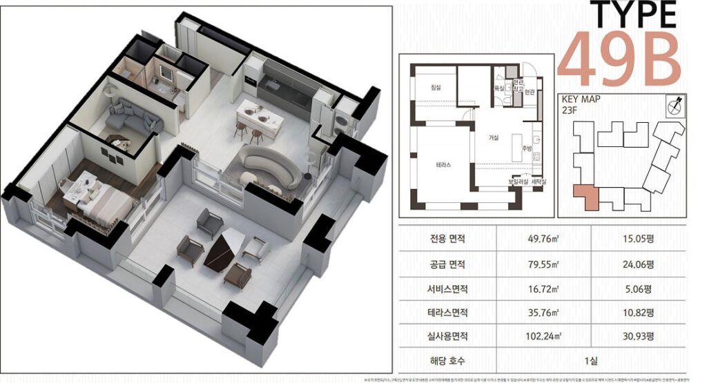 빌리브디에이블 펜트하우스 49B타입