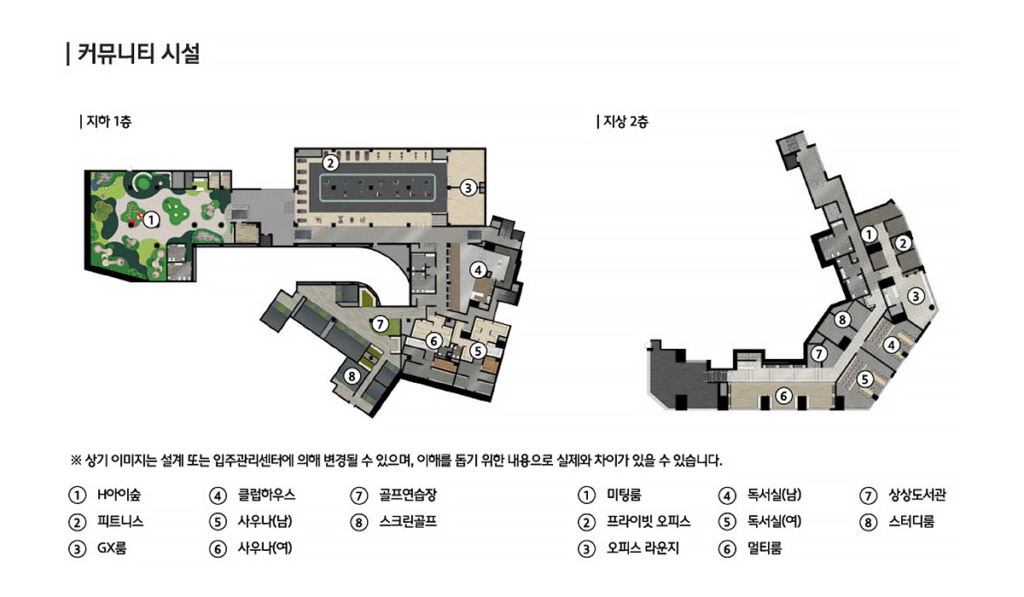 힐스테이트 더 운정 커뮤니티 시설