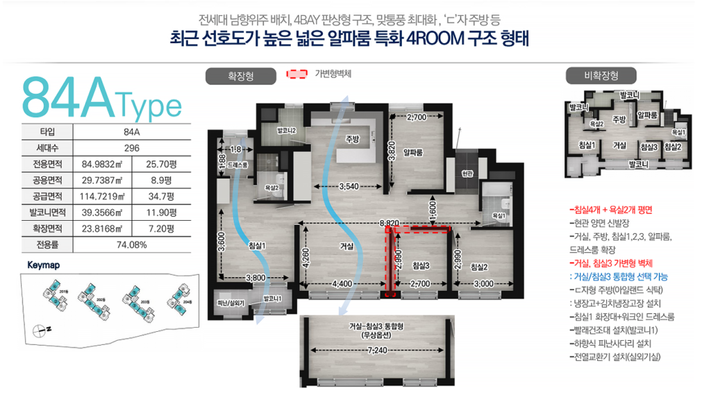 휴먼빌 일산 클래스원 내부구성 84A 타입