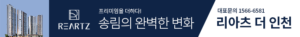 리아츠더인천