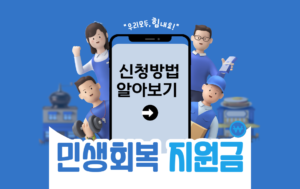 민생회복지원금 25만원