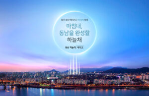 청주시 상당구 방서동에 코오롱글로벌의 '동남 하늘채 에디크'가 오는 6월 분양될 예정입니다. 이 단지는 청주 동남지구 A-2BL에 들어서는 공공분양 아파트로, 지하 3층~지상 24층, 7개 동, 총 650가구 규모로 조성됩니다. 모든 가구가 전용면적 59㎡ 단일 평형으로 구성되어 실수요자들의 높은 관심이 예상됩니다.